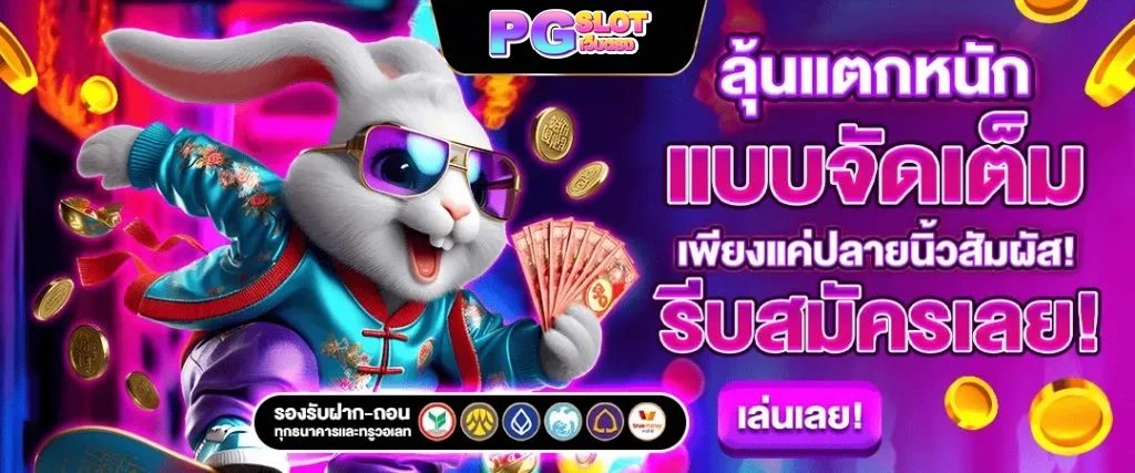 สล็อตฝากถอนไม่มีขั้นต่ํา