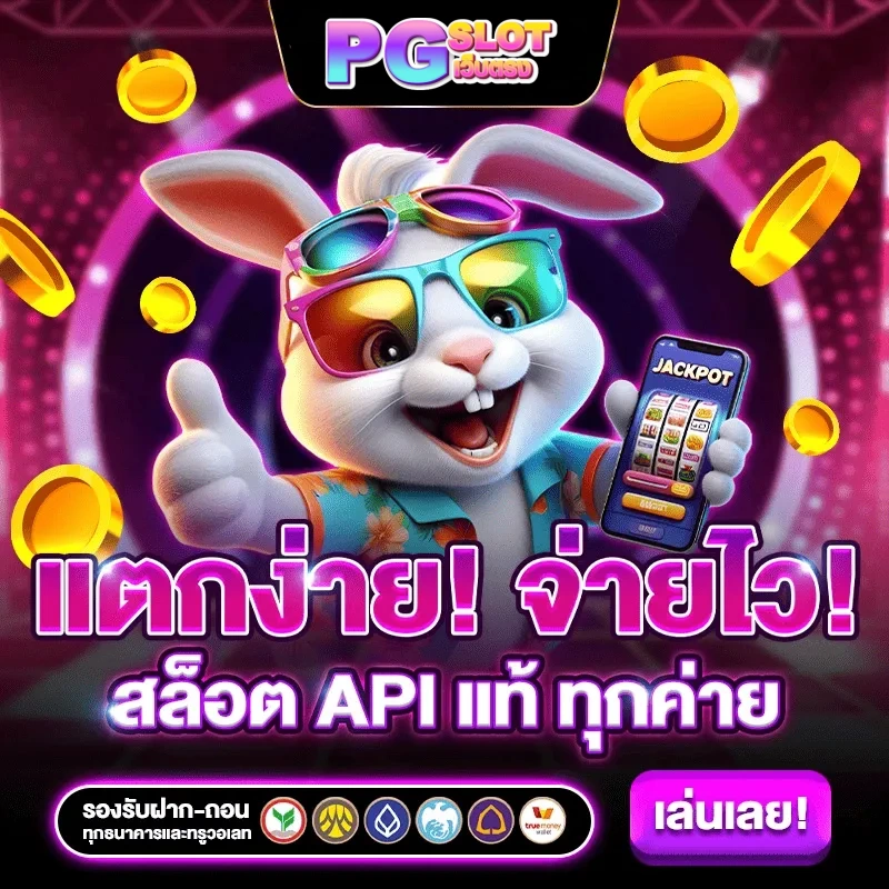 เว็บตรงสล็อตแตกง่าย